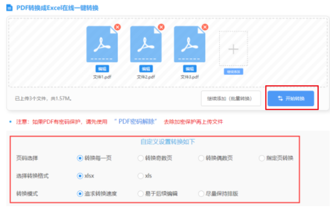 pg电子模拟器k8i8使用讲解 - 开始转换